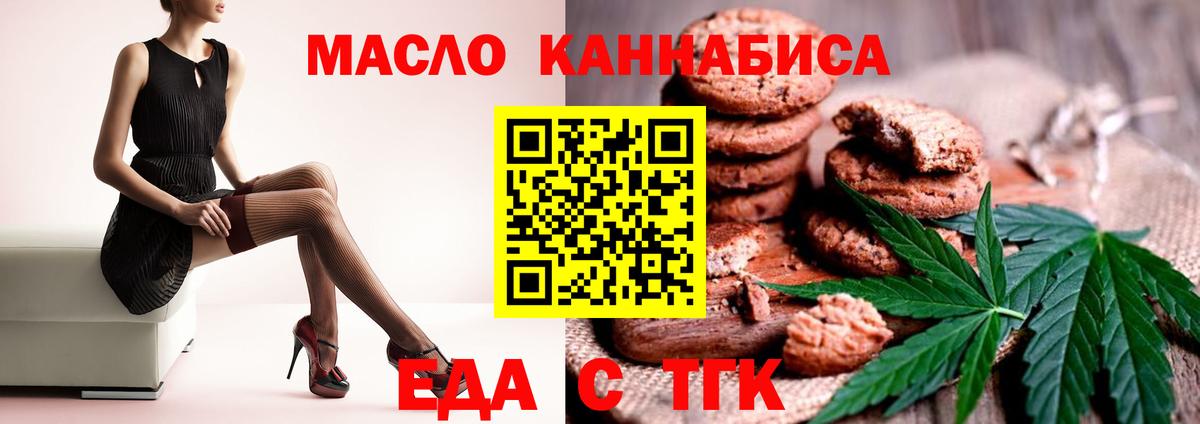 Электросталь  Canna-Cookies марихуана  Вход с VPN 