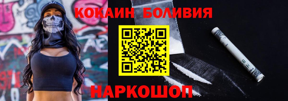 COCAIN  Cocaine 99%  Вход с VPN  Электросталь  Кокаин Эквадор 