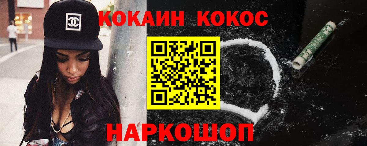 Cocaine 97% Электросталь