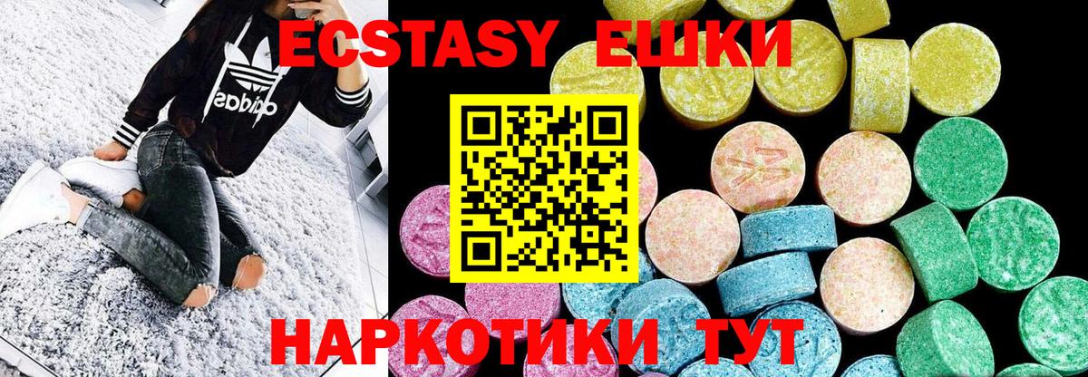 Ecstasy ешки  Вход с VPN  Электросталь  ЭКСТАЗИ 280 MDMA 