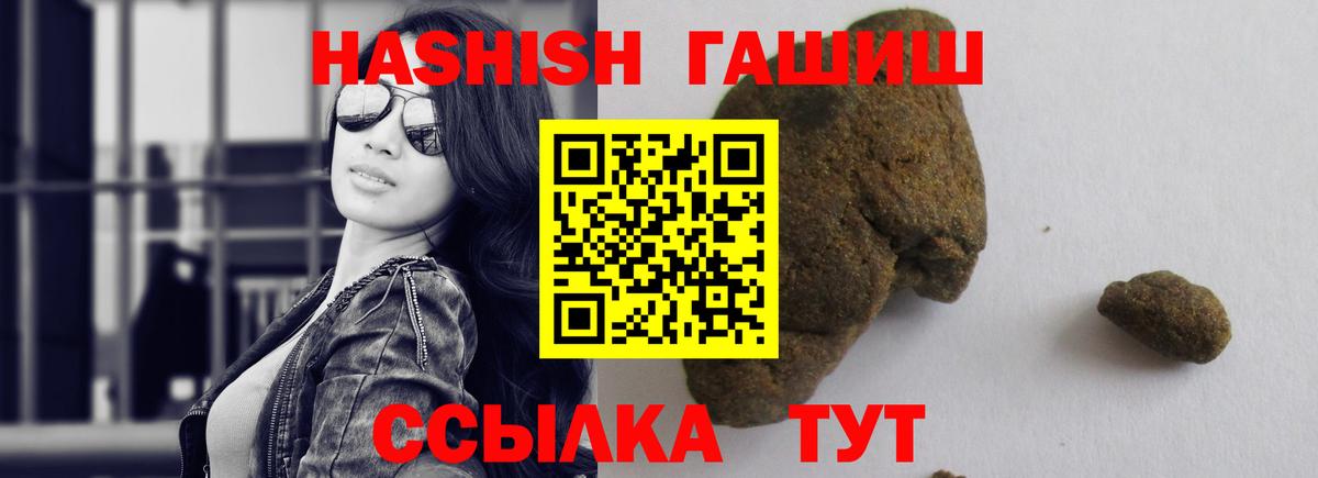 ГАШИШ убойный Электросталь