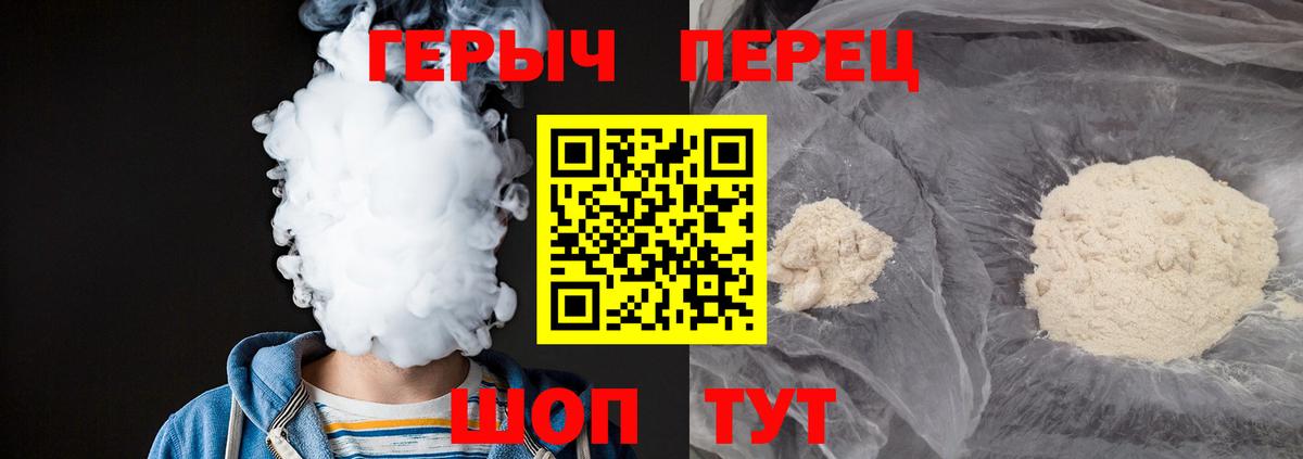 ГЕРОИН Heroin Электросталь