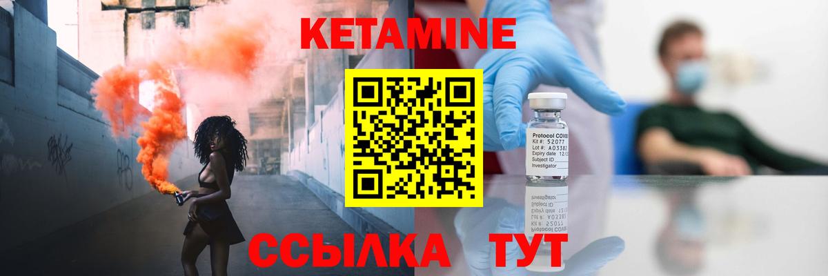 Кетамин ketamine  Вход с VPN  Электросталь 
