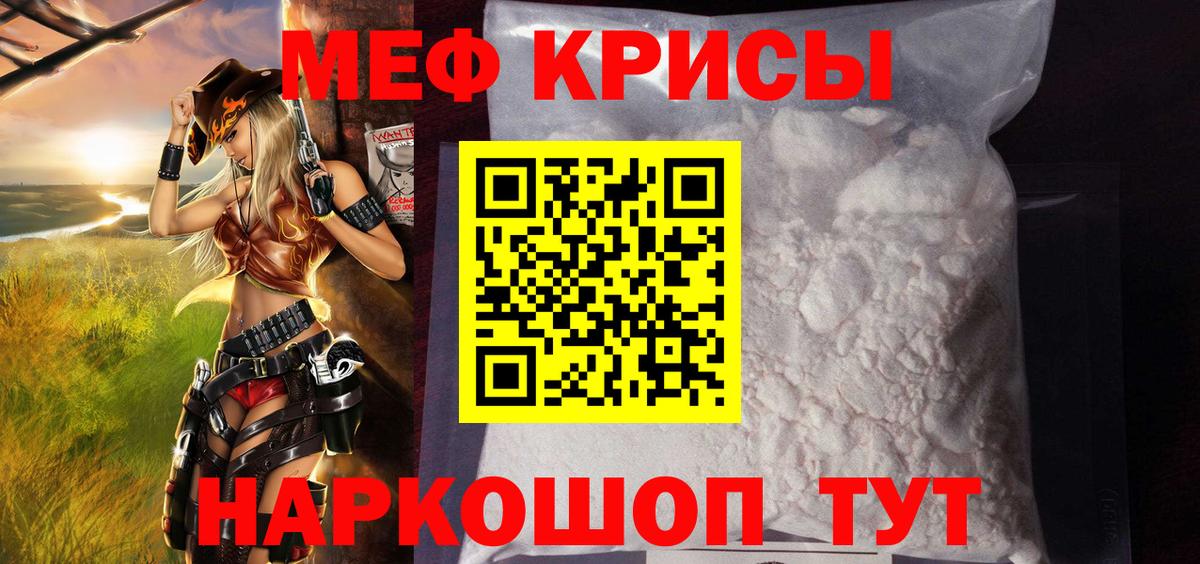 Электросталь  МЕФ  Вход с VPN  МЕФ мука 
