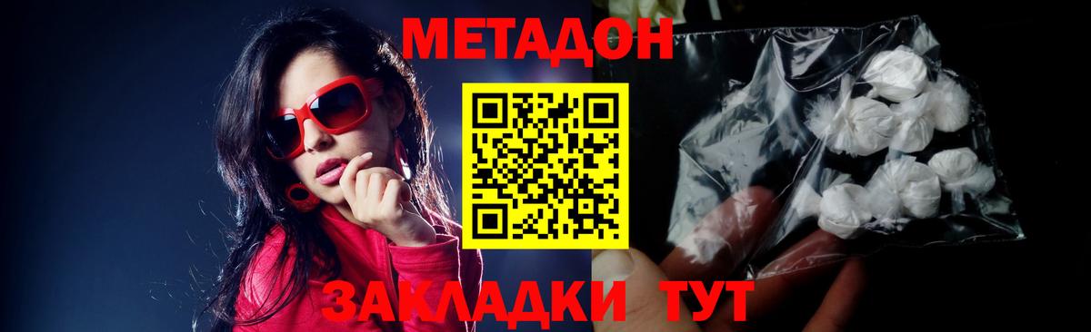 МЕТАДОН VHQ  Вход с VPN  hydra вход  Электросталь 