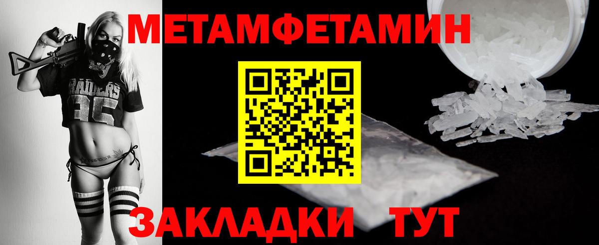 Метамфетамин мет  Вход с VPN  Электросталь 