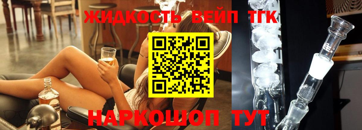 ТГК гашишное масло  Дистиллят ТГК концентрат  Электросталь  цены   Вход с VPN 